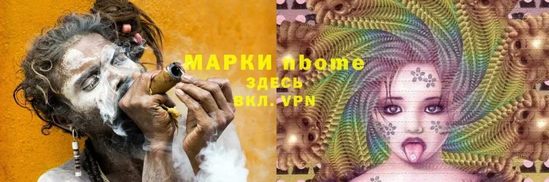 Марки NBOMe 1,8мг  купить наркоту  Зерноград 